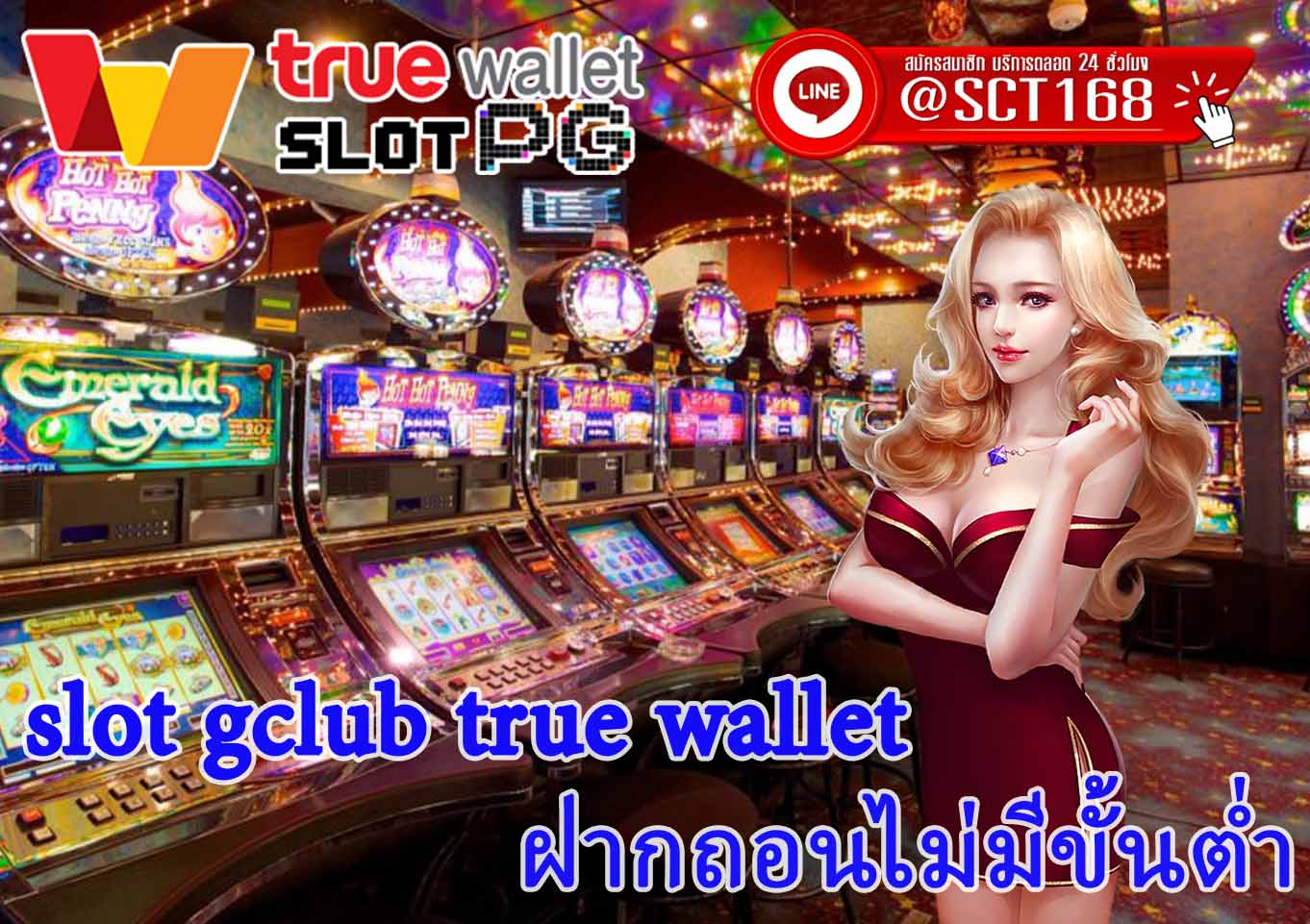 slot gclub true wallet